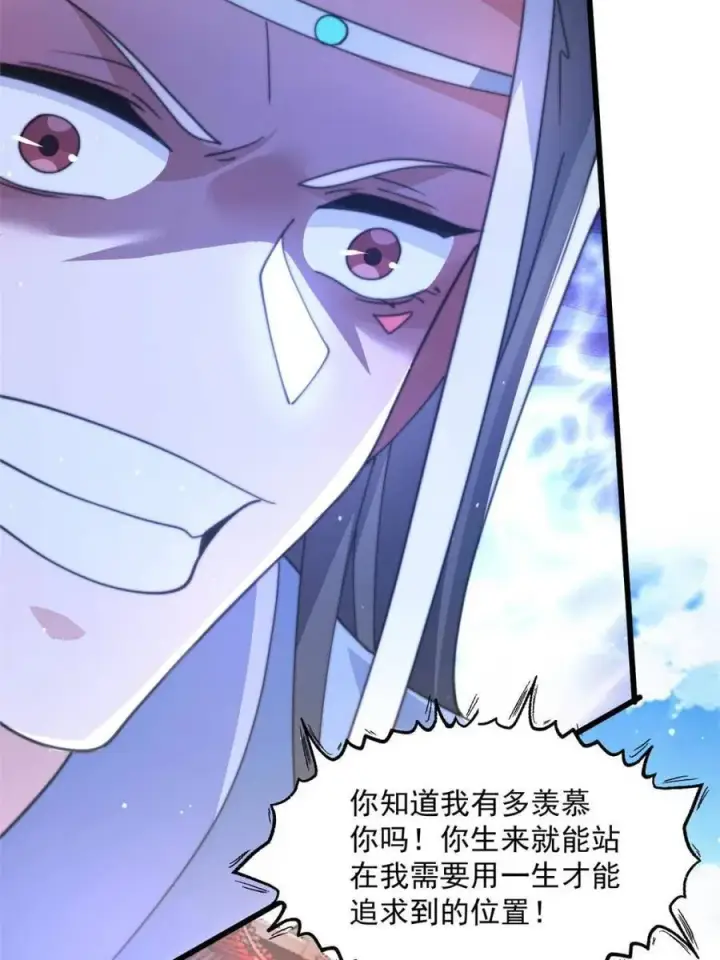 《女徒弟个个想杀我》第160话 莫凡vs墨离终极战图26