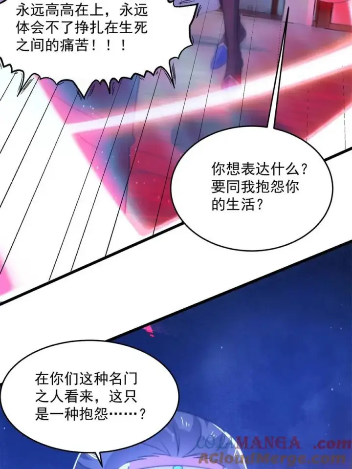 《女徒弟个个想杀我》第160话 莫凡vs墨离终极战图28