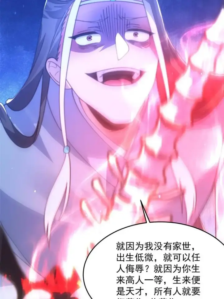 《女徒弟个个想杀我》第160话 莫凡vs墨离终极战图29