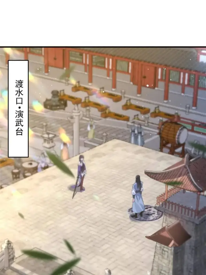 《女徒弟个个想杀我》第160话 莫凡vs墨离终极战图3