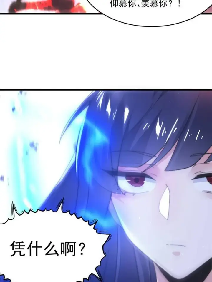 《女徒弟个个想杀我》第160话 莫凡vs墨离终极战图30