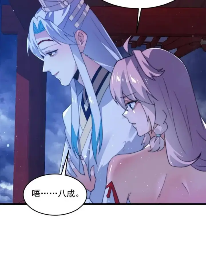 《女徒弟个个想杀我》第160话 莫凡vs墨离终极战图36