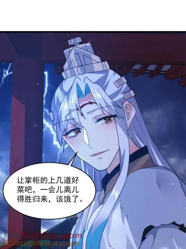 《女徒弟个个想杀我》第160话 莫凡vs墨离终极战图37