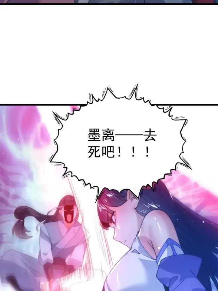 《女徒弟个个想杀我》第160话 莫凡vs墨离终极战图41