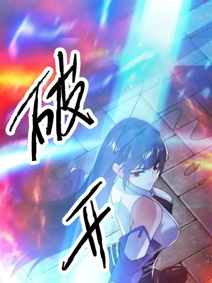 《女徒弟个个想杀我》第160话 莫凡vs墨离终极战图48