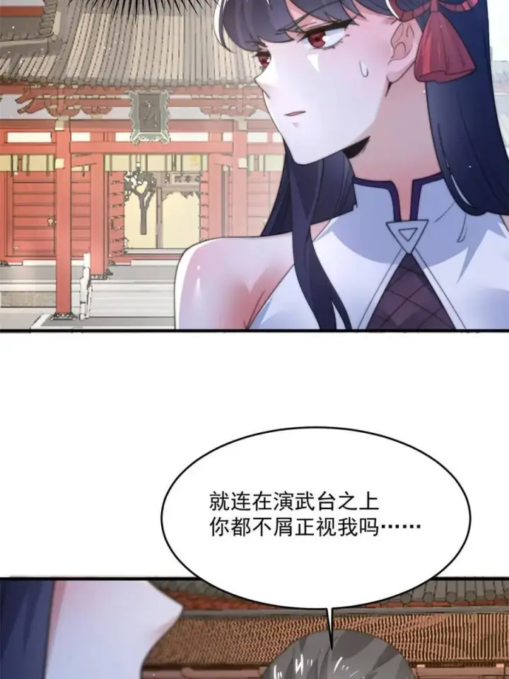 《女徒弟个个想杀我》第160话 莫凡vs墨离终极战图5