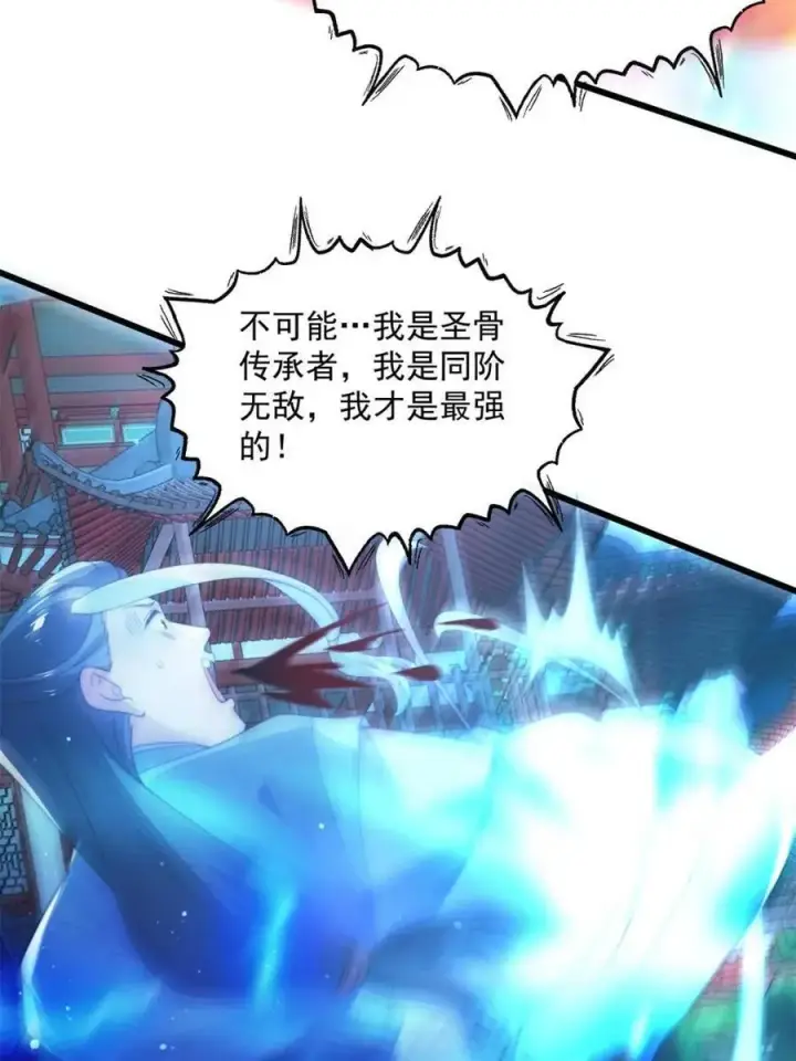 《女徒弟个个想杀我》第160话 莫凡vs墨离终极战图51