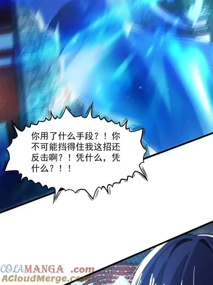《女徒弟个个想杀我》第160话 莫凡vs墨离终极战图52