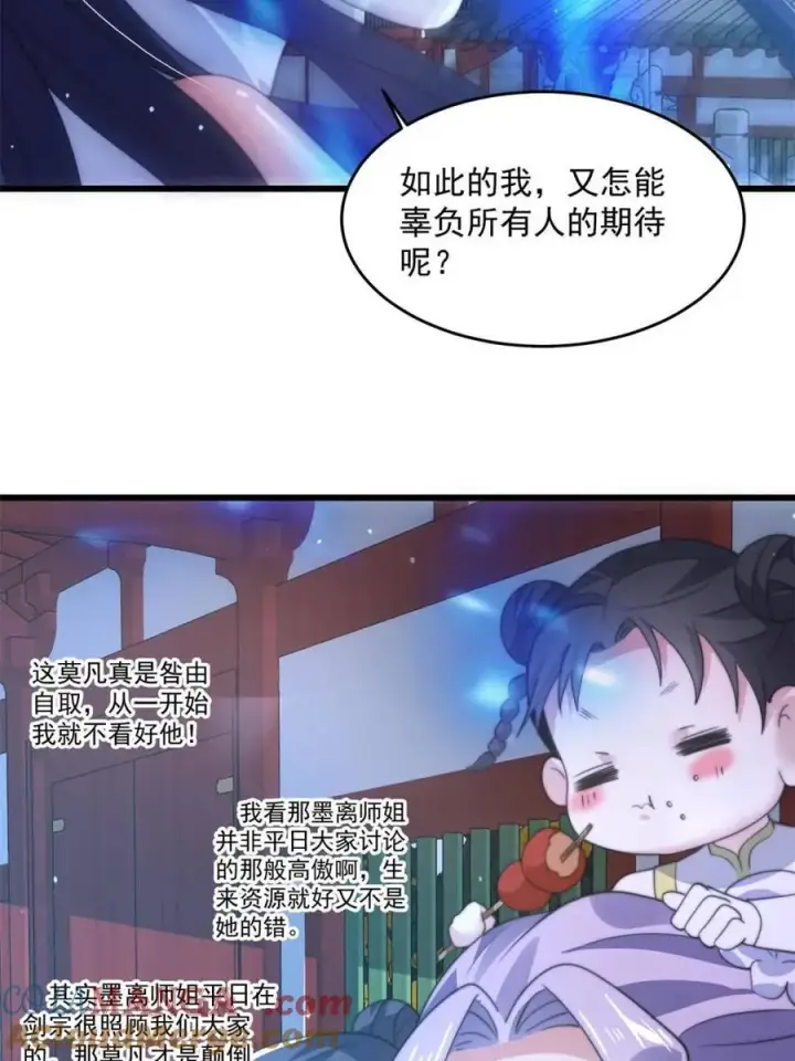 《女徒弟个个想杀我》第160话 莫凡vs墨离终极战图55
