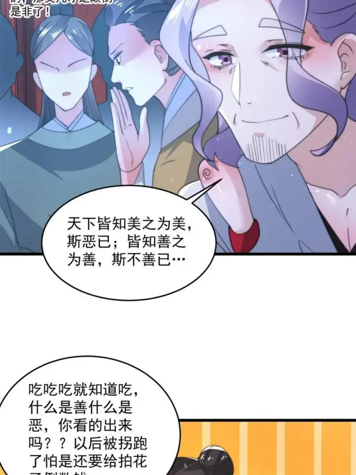 《女徒弟个个想杀我》第160话 莫凡vs墨离终极战图56