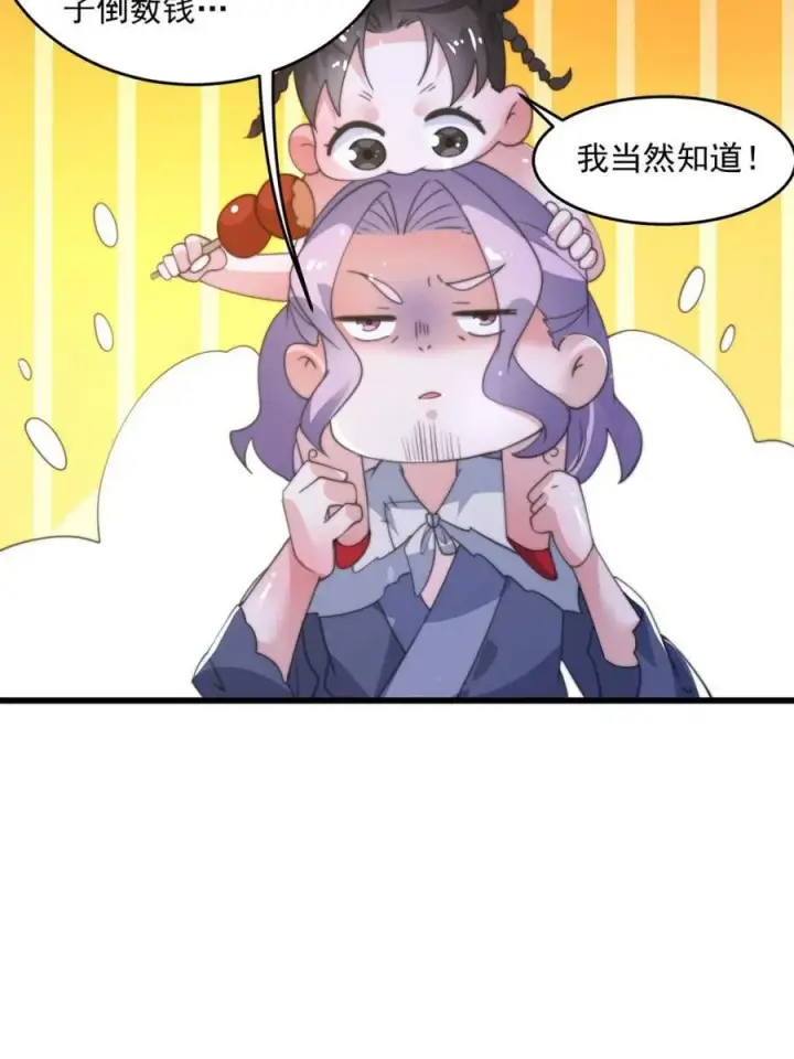 《女徒弟个个想杀我》第160话 莫凡vs墨离终极战图57