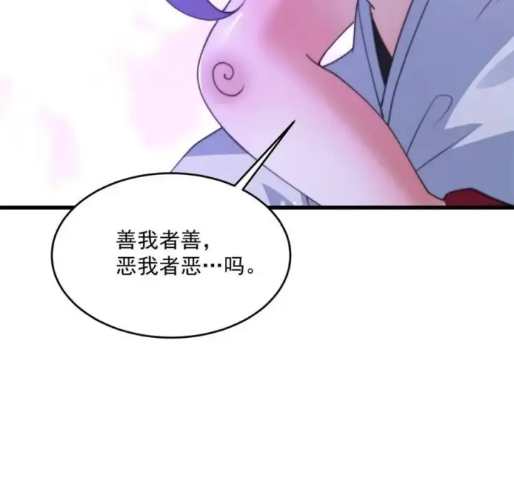《女徒弟个个想杀我》第160话 莫凡vs墨离终极战图59