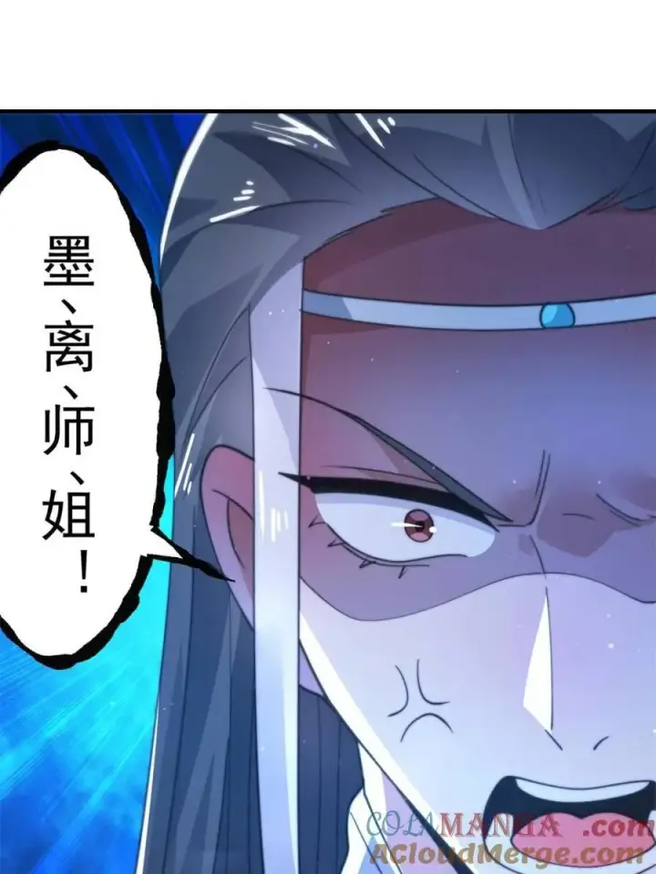 《女徒弟个个想杀我》第160话 莫凡vs墨离终极战图7