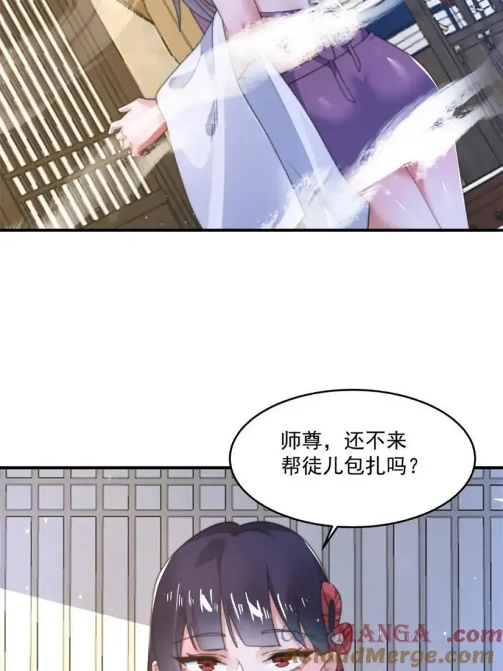 《女徒弟个个想杀我》第161话 师尊…不要！图13