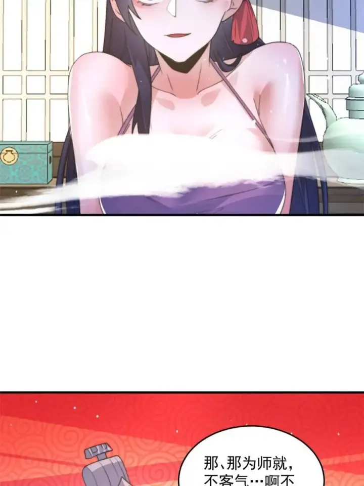 《女徒弟个个想杀我》第161话 师尊…不要！图14
