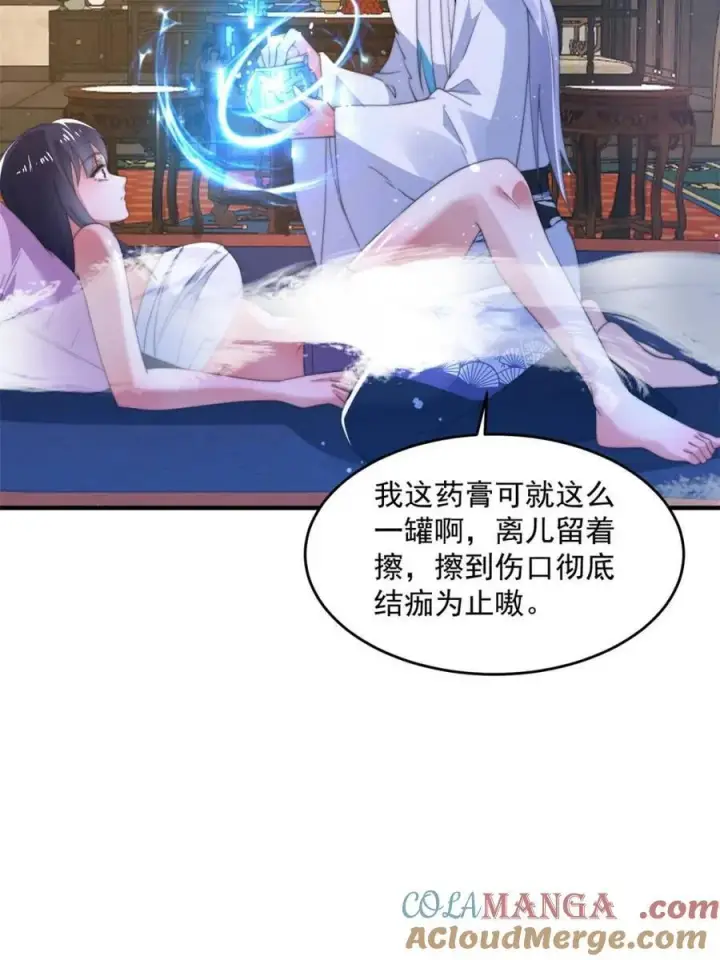 《女徒弟个个想杀我》第161话 师尊…不要！图22