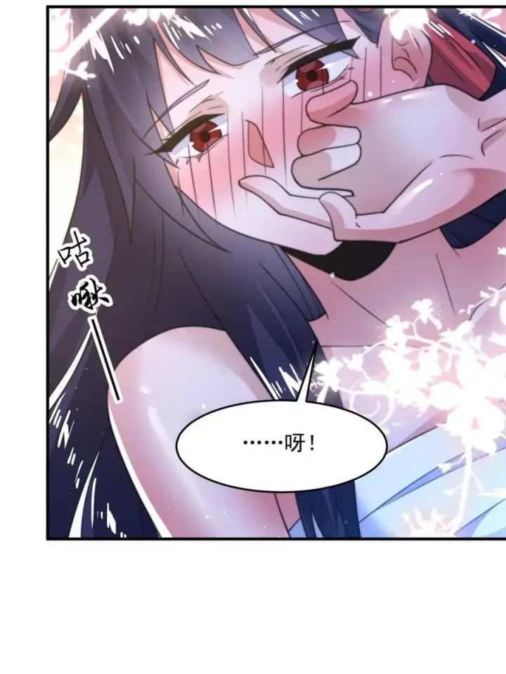 《女徒弟个个想杀我》第161话 师尊…不要！图23