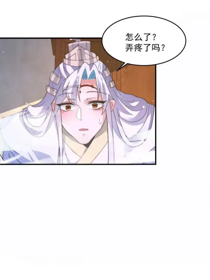 《女徒弟个个想杀我》第161话 师尊…不要！图24