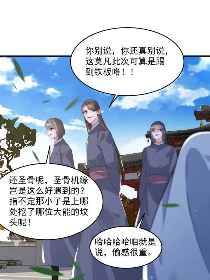 《女徒弟个个想杀我》第161话 师尊…不要！图3