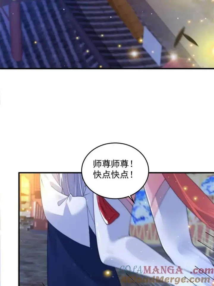 《女徒弟个个想杀我》第161话 师尊…不要！图34