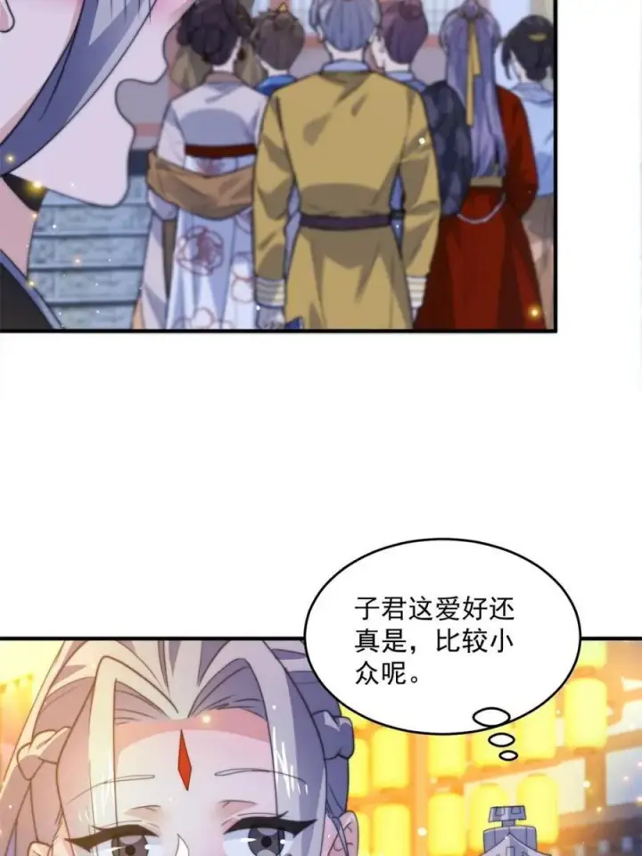 《女徒弟个个想杀我》第161话 师尊…不要！图38