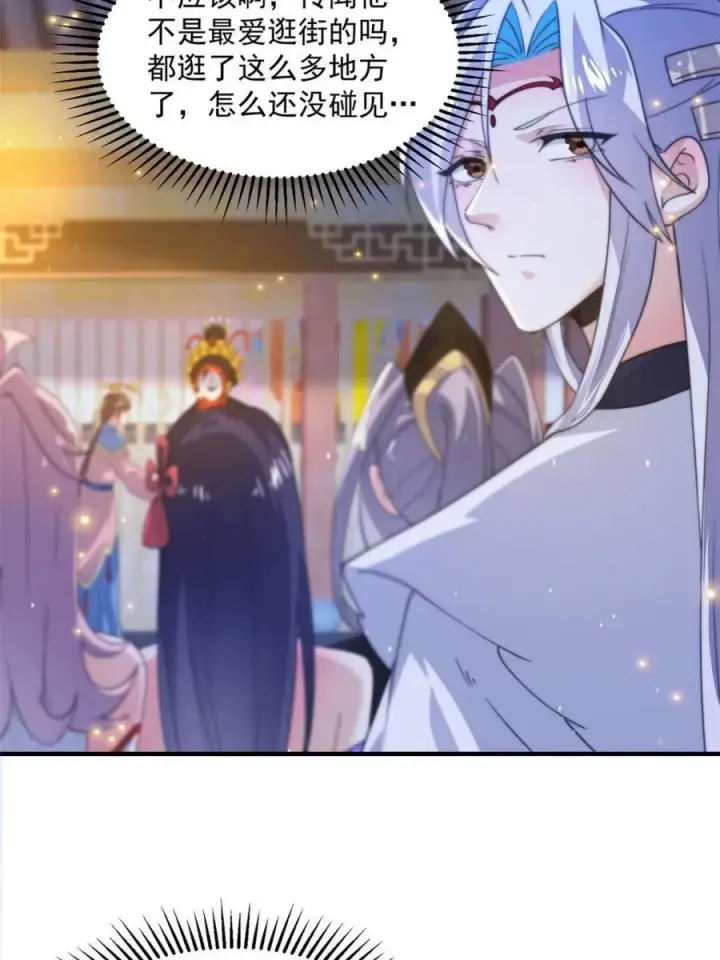 《女徒弟个个想杀我》第161话 师尊…不要！图42