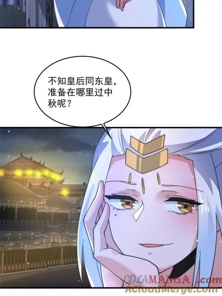 《女徒弟个个想杀我》第162话 你身上有她的香水味图10