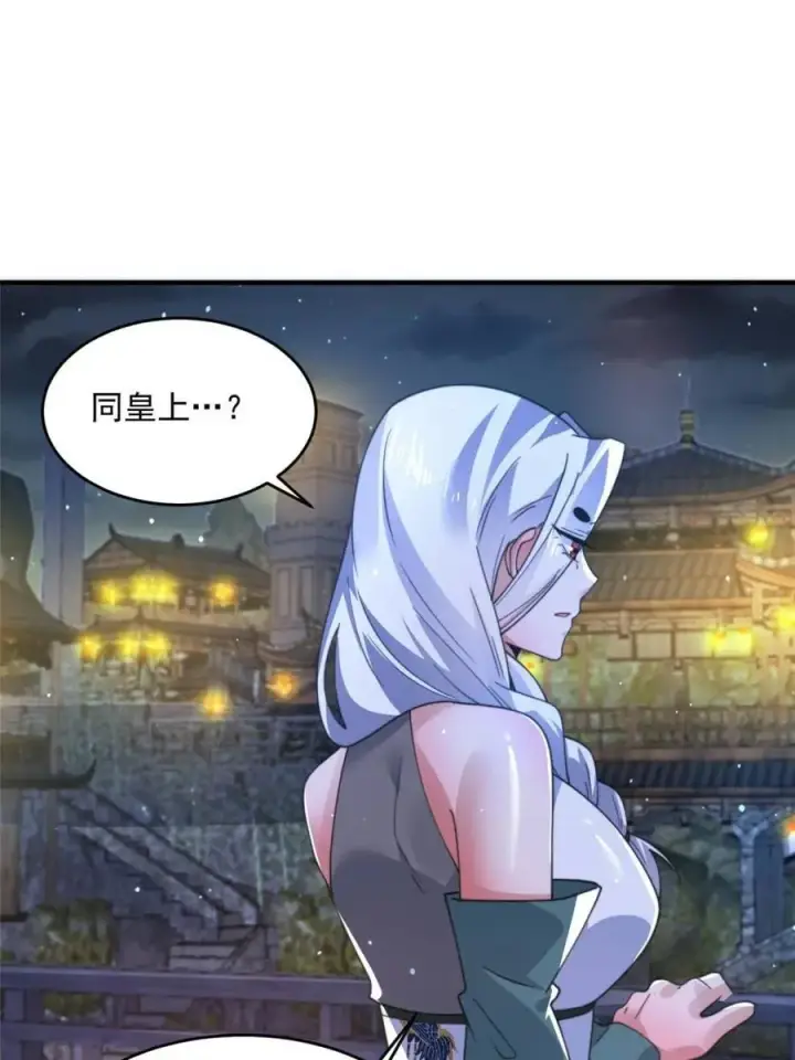 《女徒弟个个想杀我》第162话 你身上有她的香水味图11