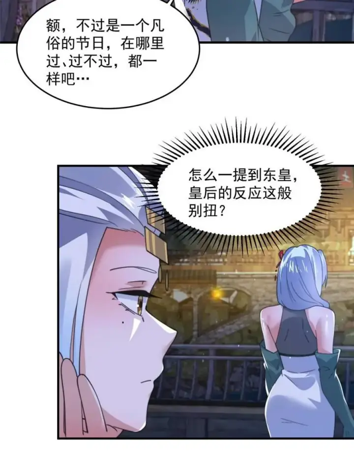 《女徒弟个个想杀我》第162话 你身上有她的香水味图12