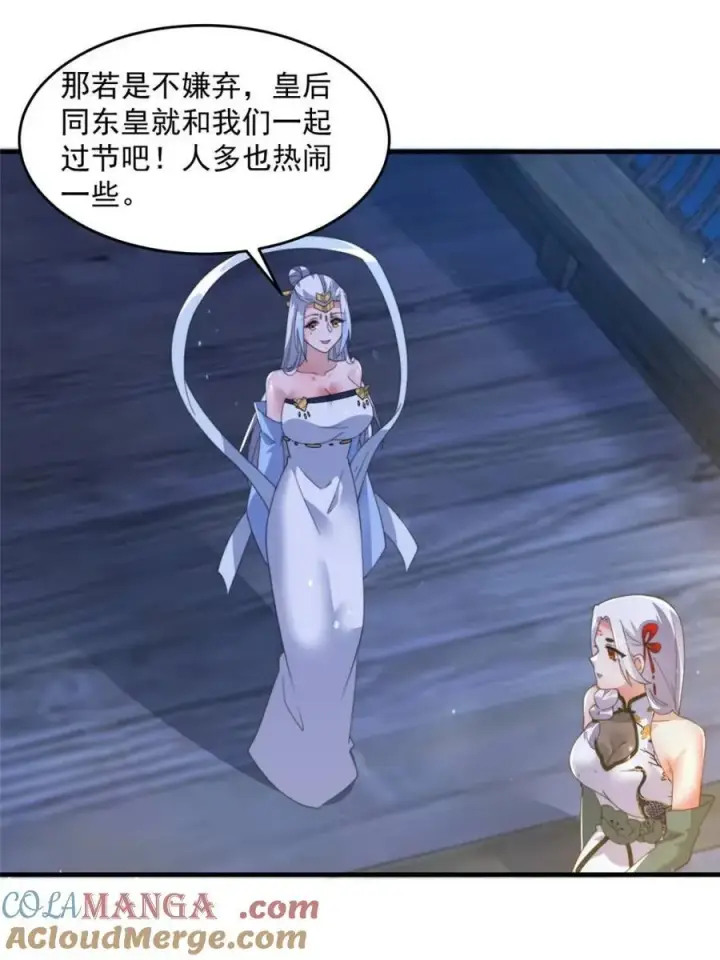 《女徒弟个个想杀我》第162话 你身上有她的香水味图13