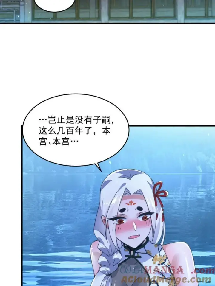 《女徒弟个个想杀我》第162话 你身上有她的香水味图16