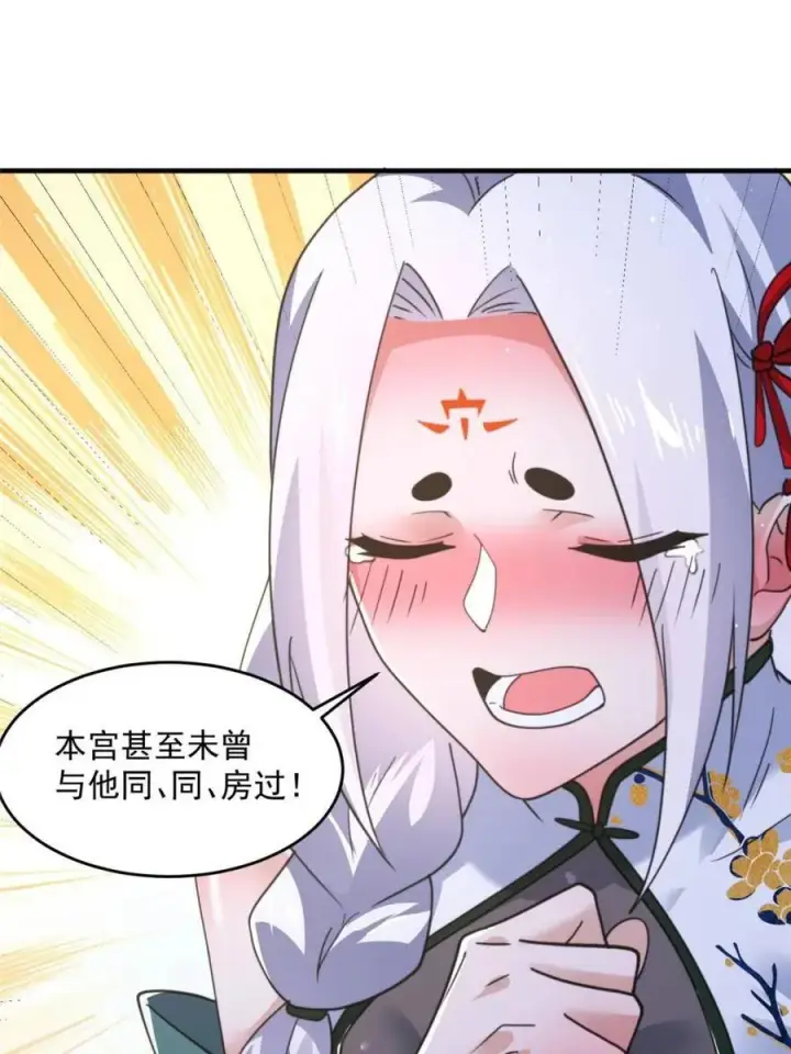 《女徒弟个个想杀我》第162话 你身上有她的香水味图18