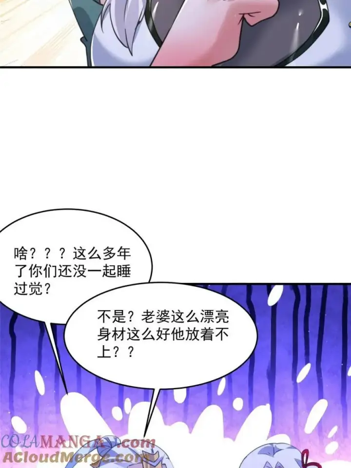 《女徒弟个个想杀我》第162话 你身上有她的香水味图19