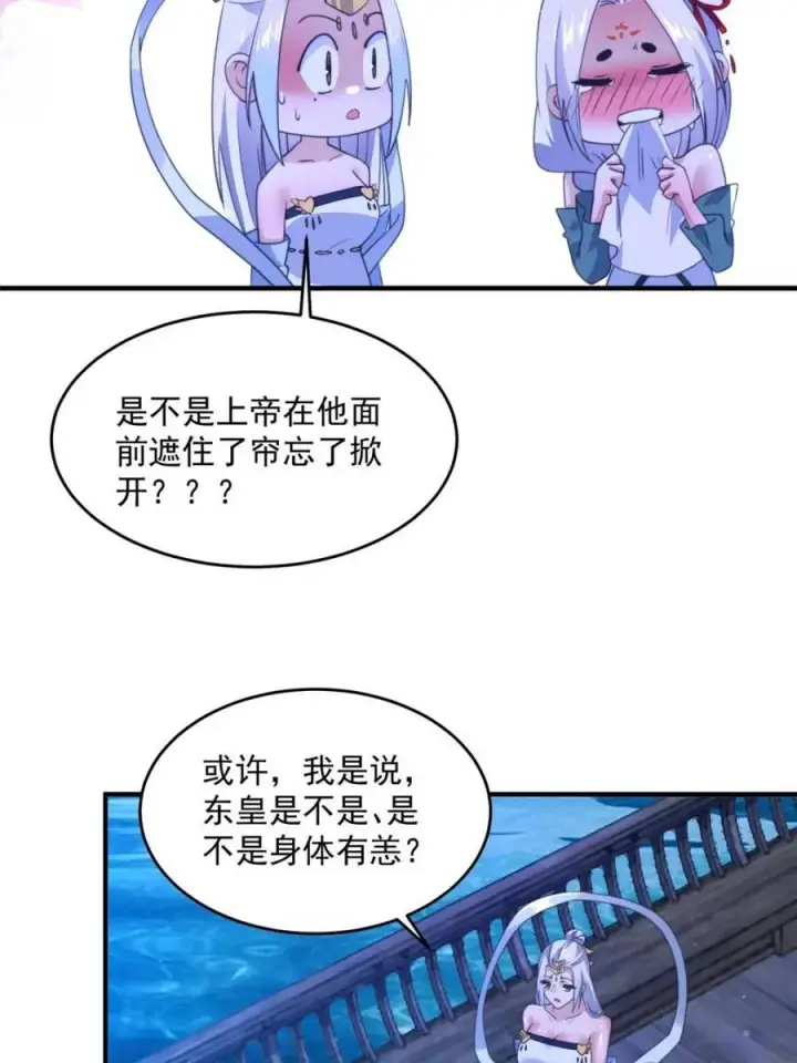 《女徒弟个个想杀我》第162话 你身上有她的香水味图20