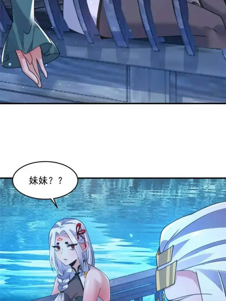 《女徒弟个个想杀我》第162话 你身上有她的香水味图23