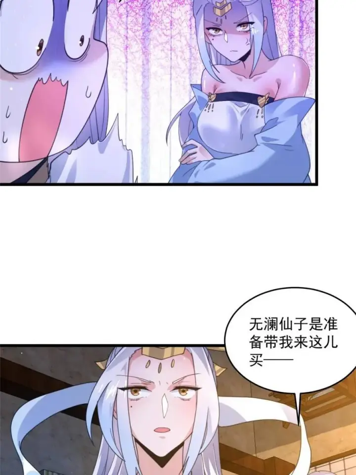 《女徒弟个个想杀我》第162话 你身上有她的香水味图35