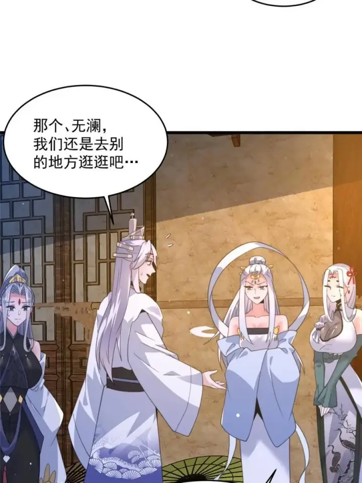 《女徒弟个个想杀我》第162话 你身上有她的香水味图39