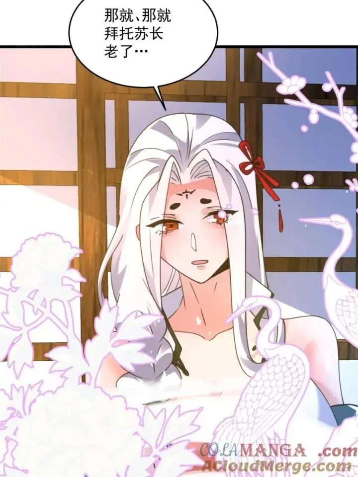 《女徒弟个个想杀我》第162话 你身上有她的香水味图46