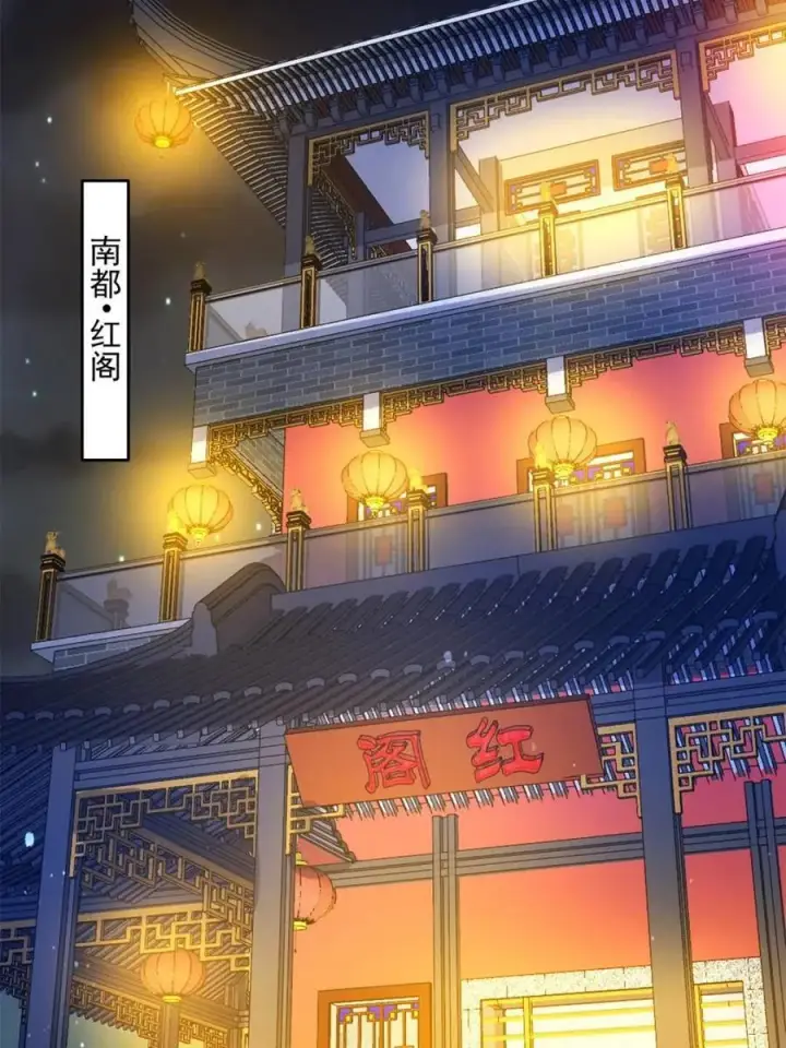 《女徒弟个个想杀我》第163话 糟糕！是qqny！图15
