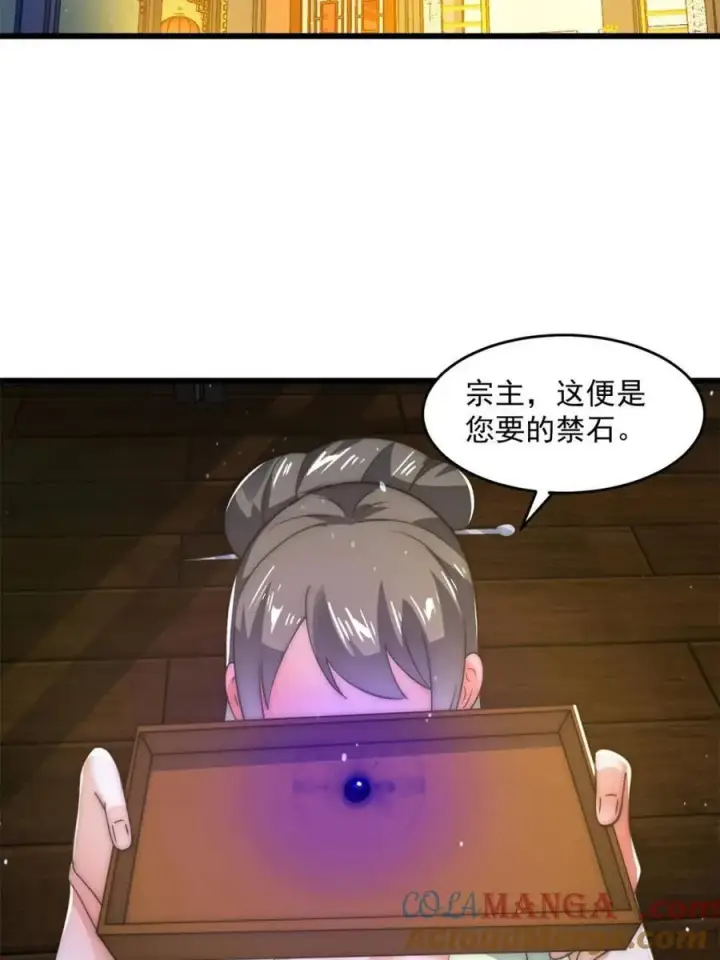 《女徒弟个个想杀我》第163话 糟糕！是qqny！图16