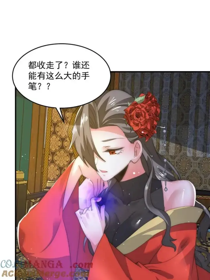 《女徒弟个个想杀我》第163话 糟糕！是qqny！图19