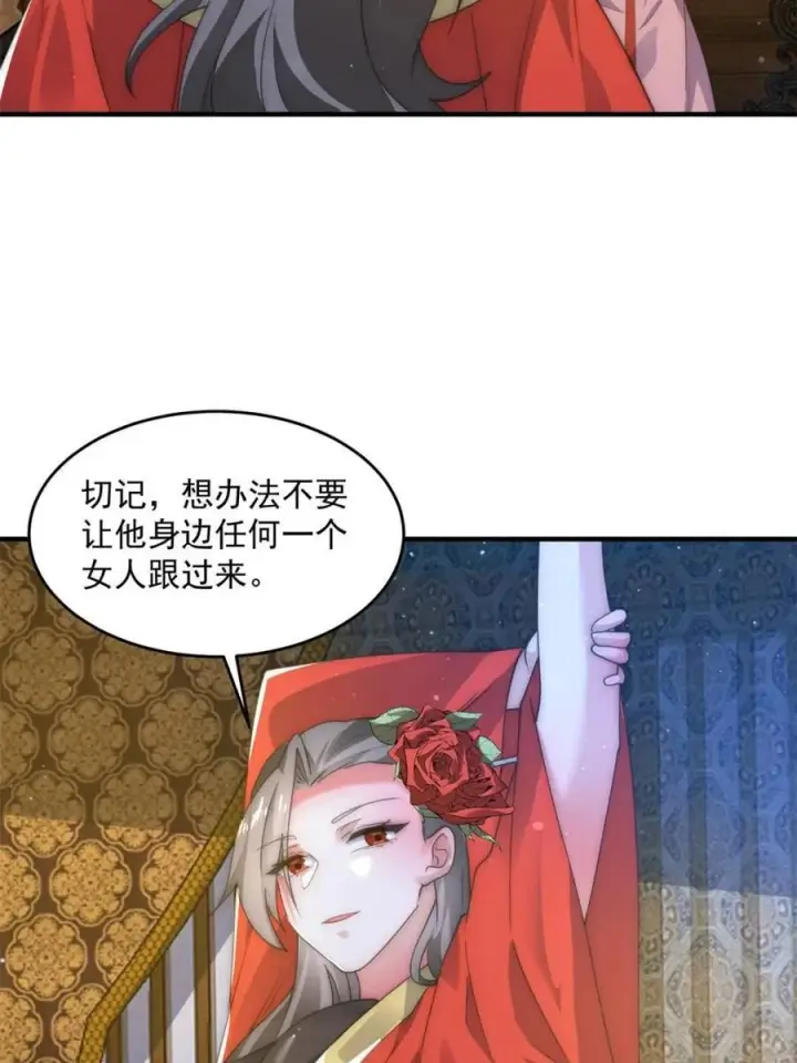 《女徒弟个个想杀我》第163话 糟糕！是qqny！图21
