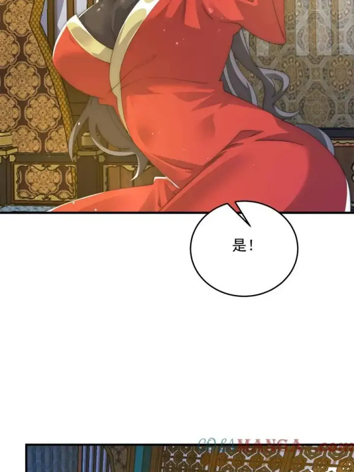 《女徒弟个个想杀我》第163话 糟糕！是qqny！图22