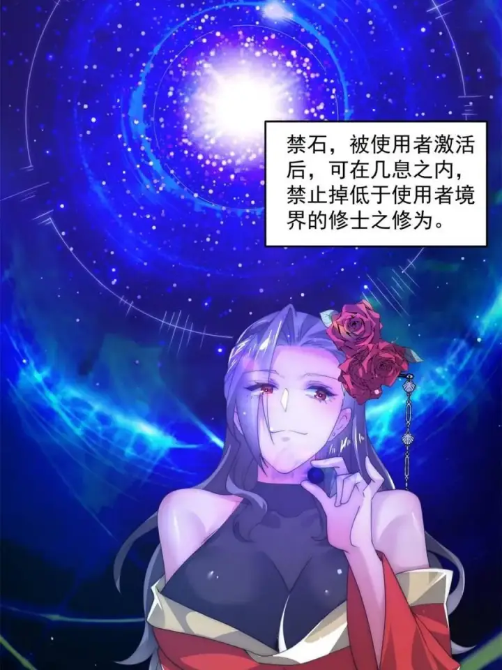 《女徒弟个个想杀我》第163话 糟糕！是qqny！图24