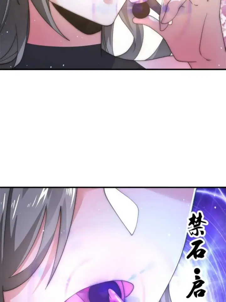 《女徒弟个个想杀我》第163话 糟糕！是qqny！图26