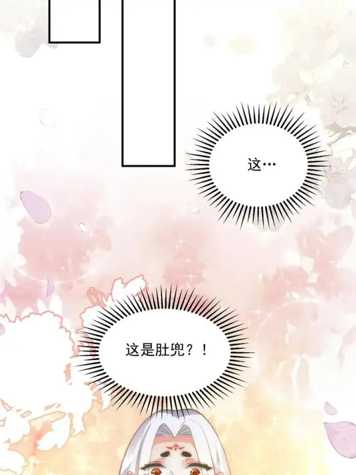 《女徒弟个个想杀我》第163话 糟糕！是qqny！图29