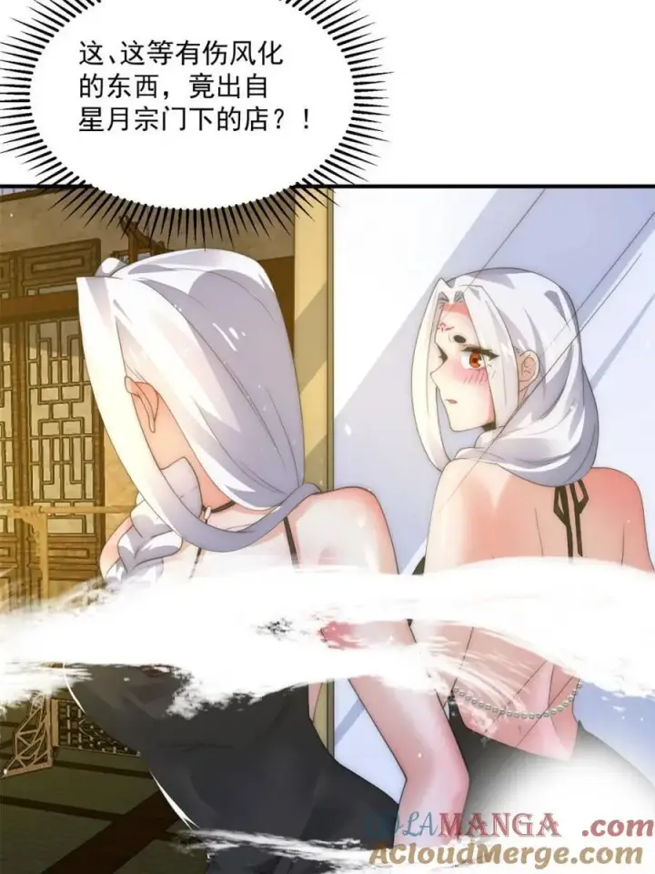 《女徒弟个个想杀我》第163话 糟糕！是qqny！图31