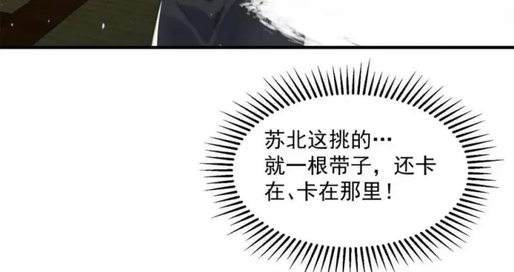 《女徒弟个个想杀我》第163话 糟糕！是qqny！图32