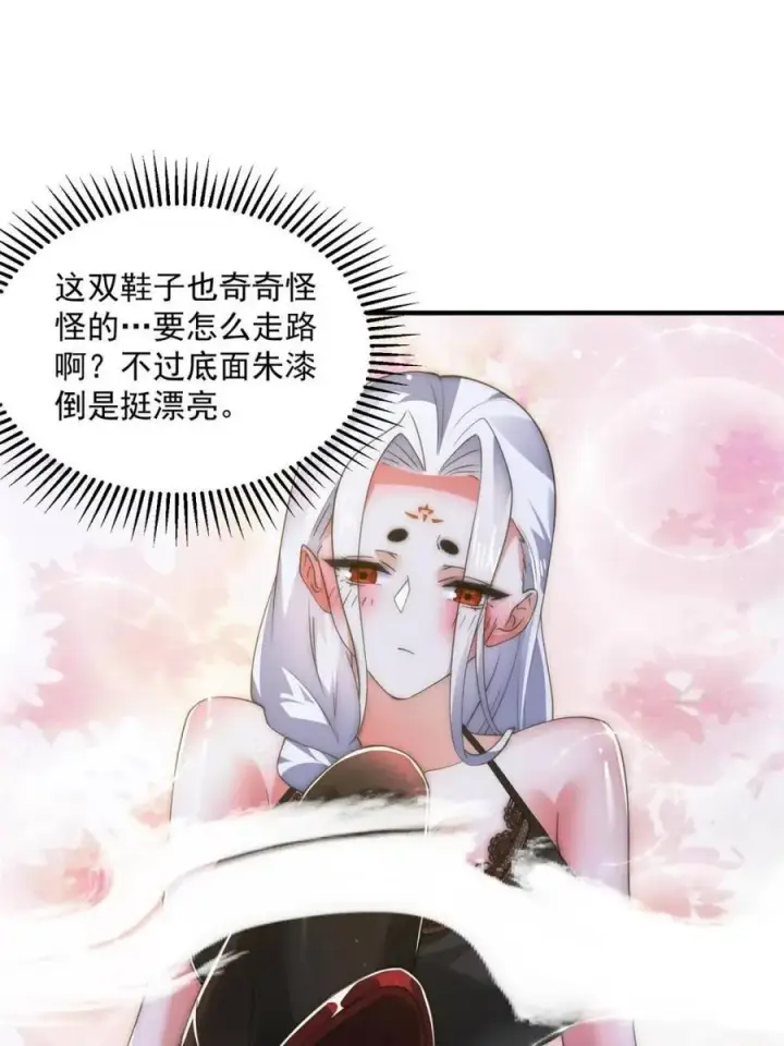 《女徒弟个个想杀我》第163话 糟糕！是qqny！图33