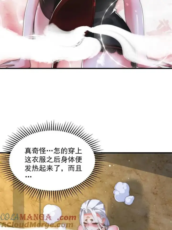 《女徒弟个个想杀我》第163话 糟糕！是qqny！图34